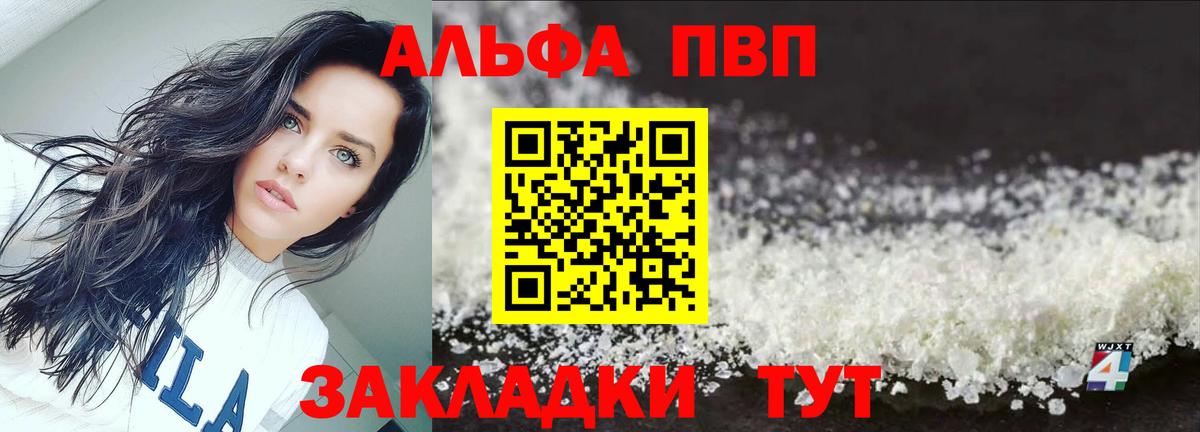 Alpha-PVP мука Смоленск