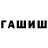 ГАШ Premium jake jackson