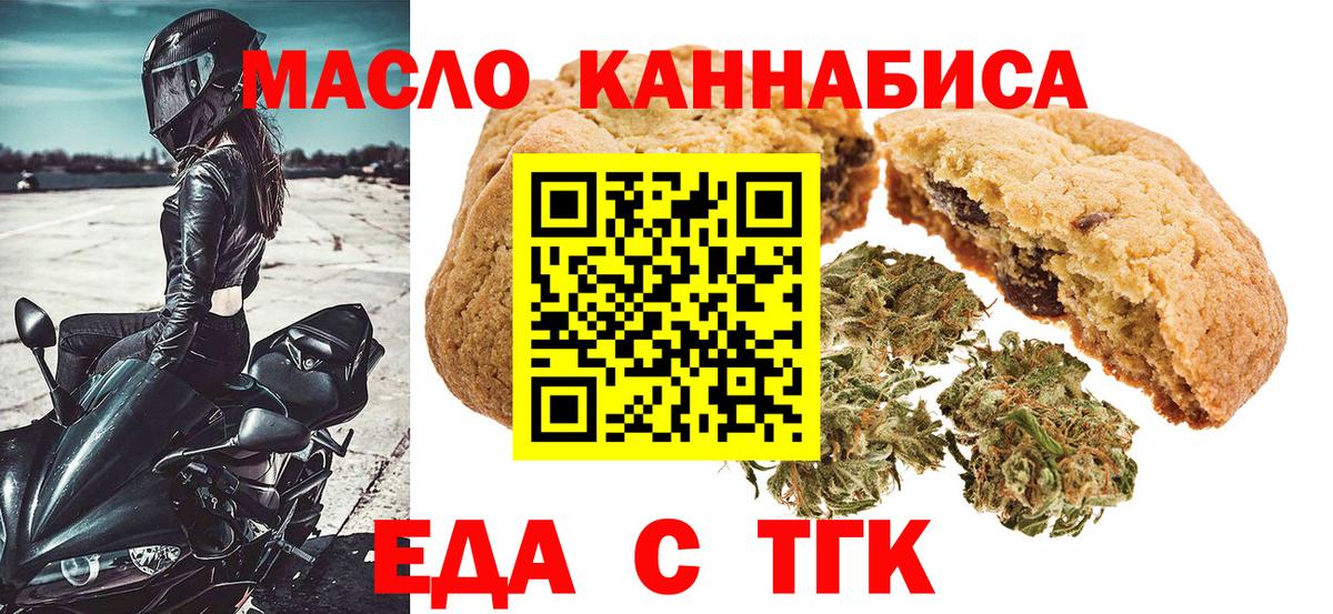 Печенье с ТГК марихуана Смоленск