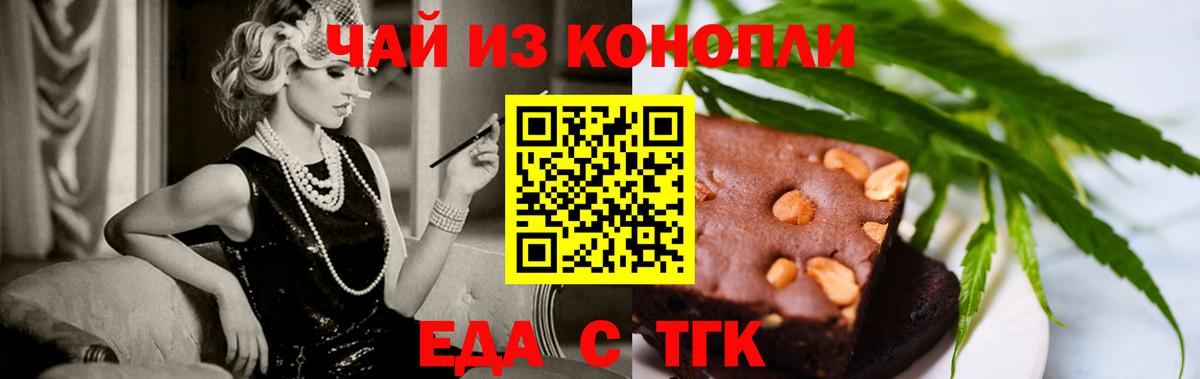Cannafood марихуана  Вход с VPN  Смоленск 