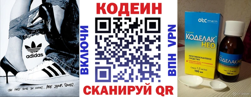 mega ONION Смоленск Кодеиновый сироп Lean напиток Lean (лин)