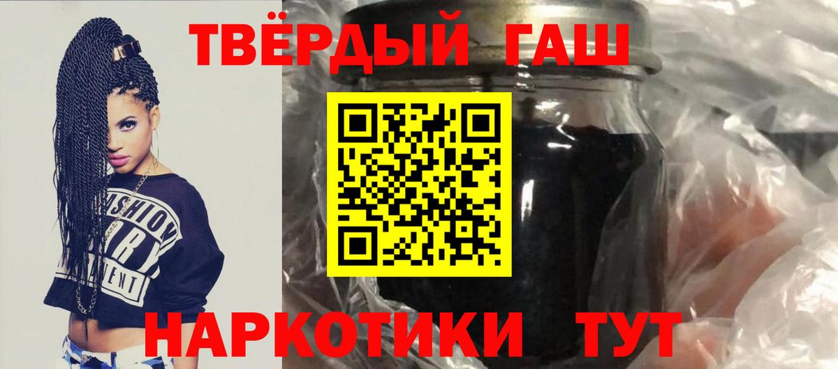 ГАШИШ Изолятор  Гашиш гарик  цена   Смоленск  Вход с VPN 