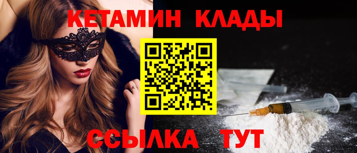 Кетамин ketamine  Вход с VPN  КЕТАМИН ketamine  Смоленск 