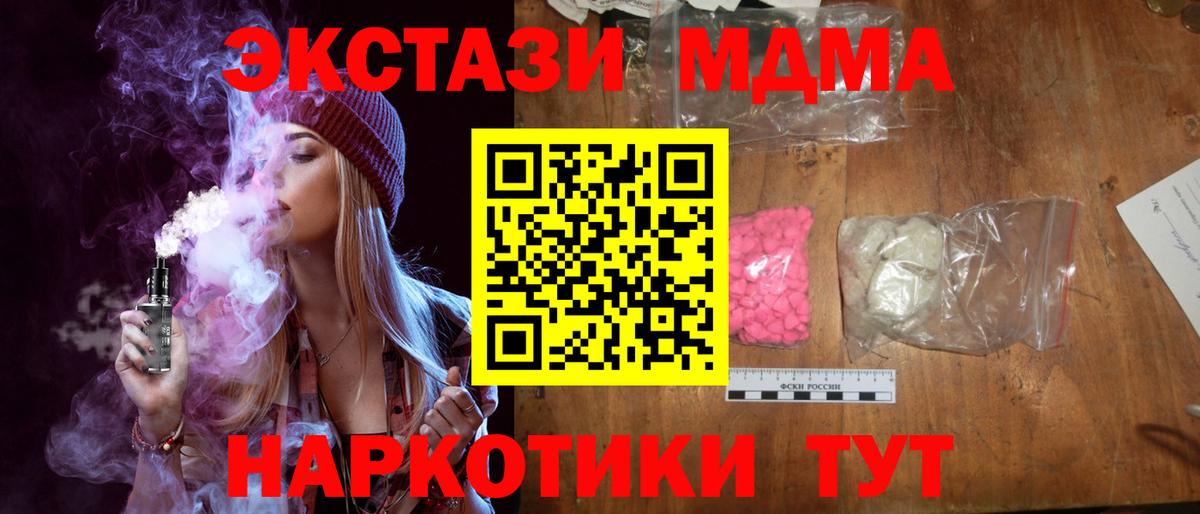 MDMA  Вход с VPN  Смоленск  MDMA молли 