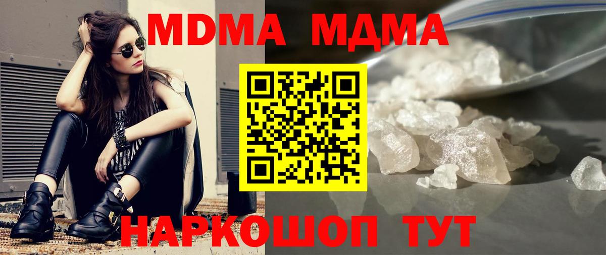 МДМА VHQ Смоленск