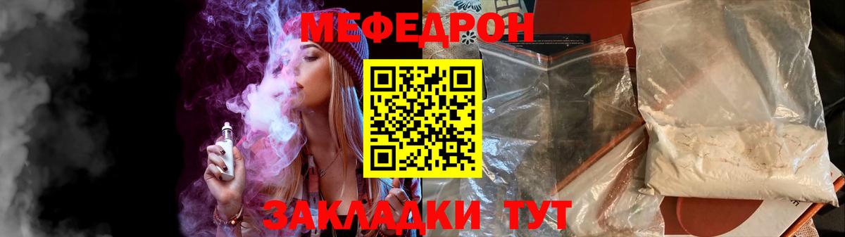 Меф мяу мяу кристаллы Смоленск