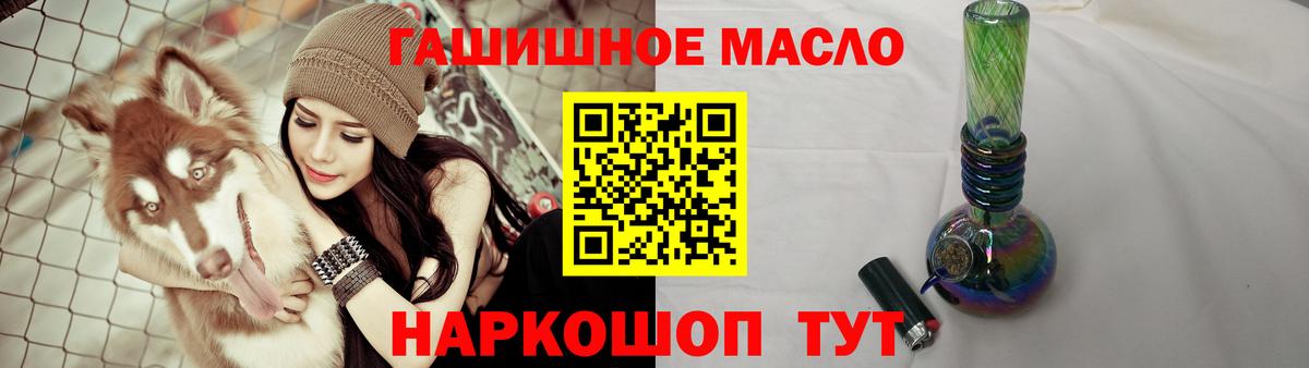 Смоленск  Дистиллят ТГК концентрат  где продают наркотики  Вход с VPN 