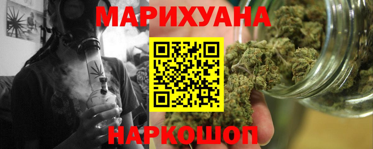 Каннабис марихуана Смоленск